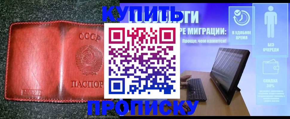 найти адрес прописки в Ак-Довураке