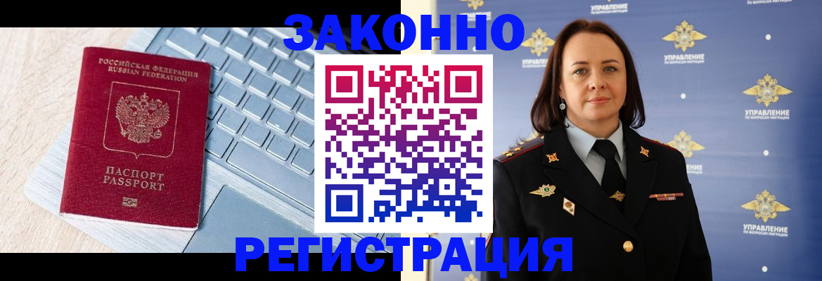 прописка иностранных граждан в Ак-Довураке