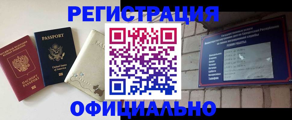 где прописаться в Ак-Довураке