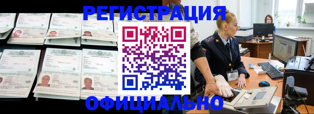 регистрация для школы в Ак-Довураке